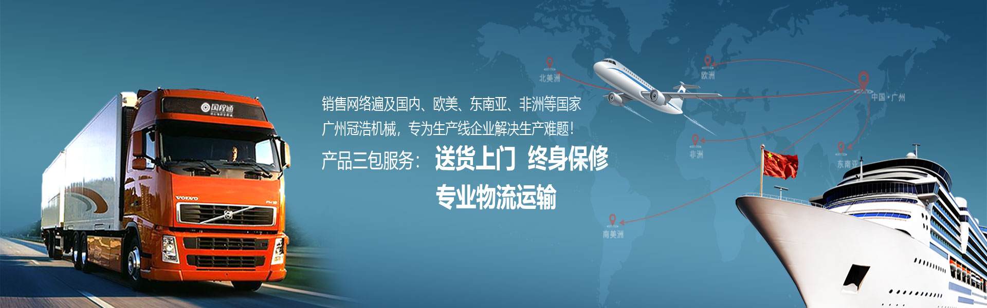 專業物流運輸